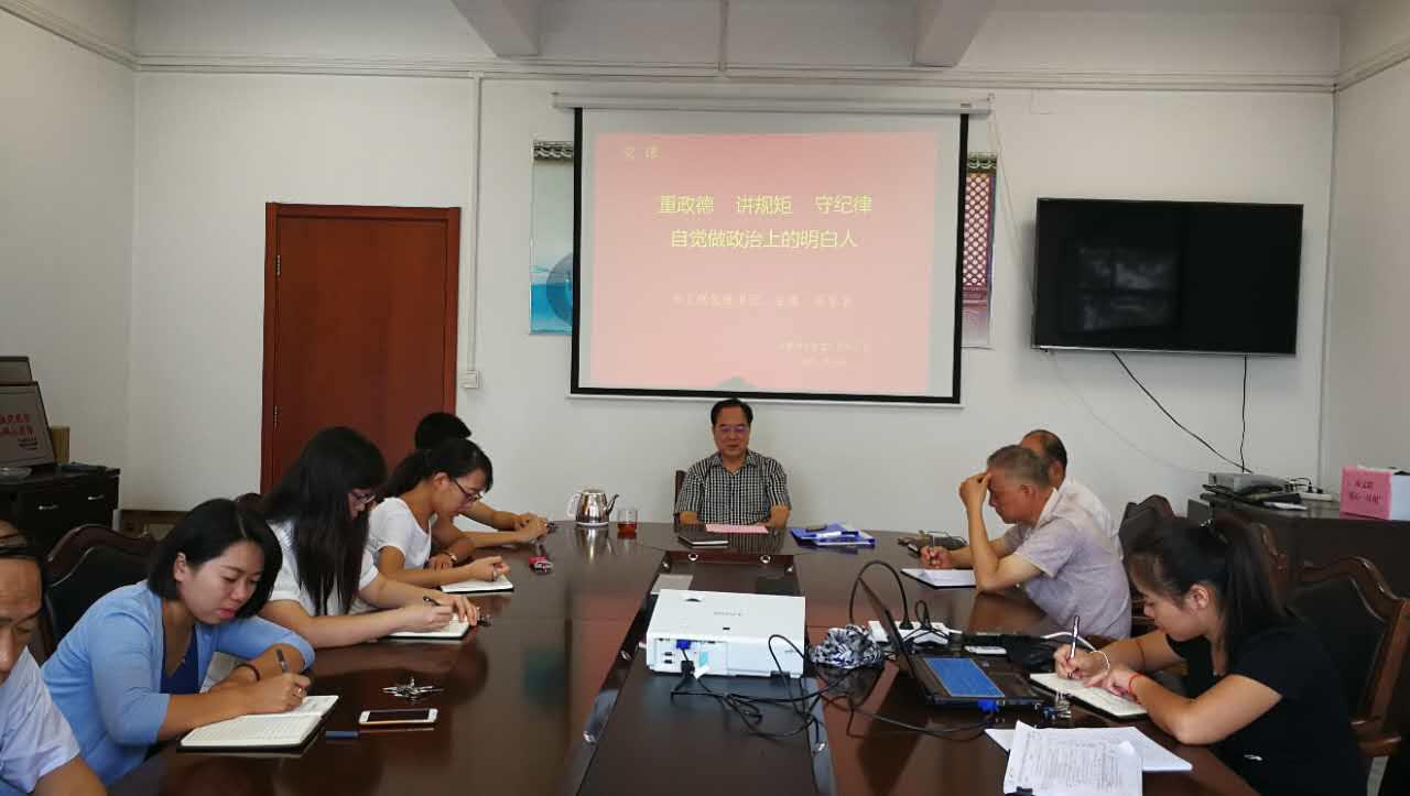 重政德讲规矩守纪律 自觉做政治上的明白人