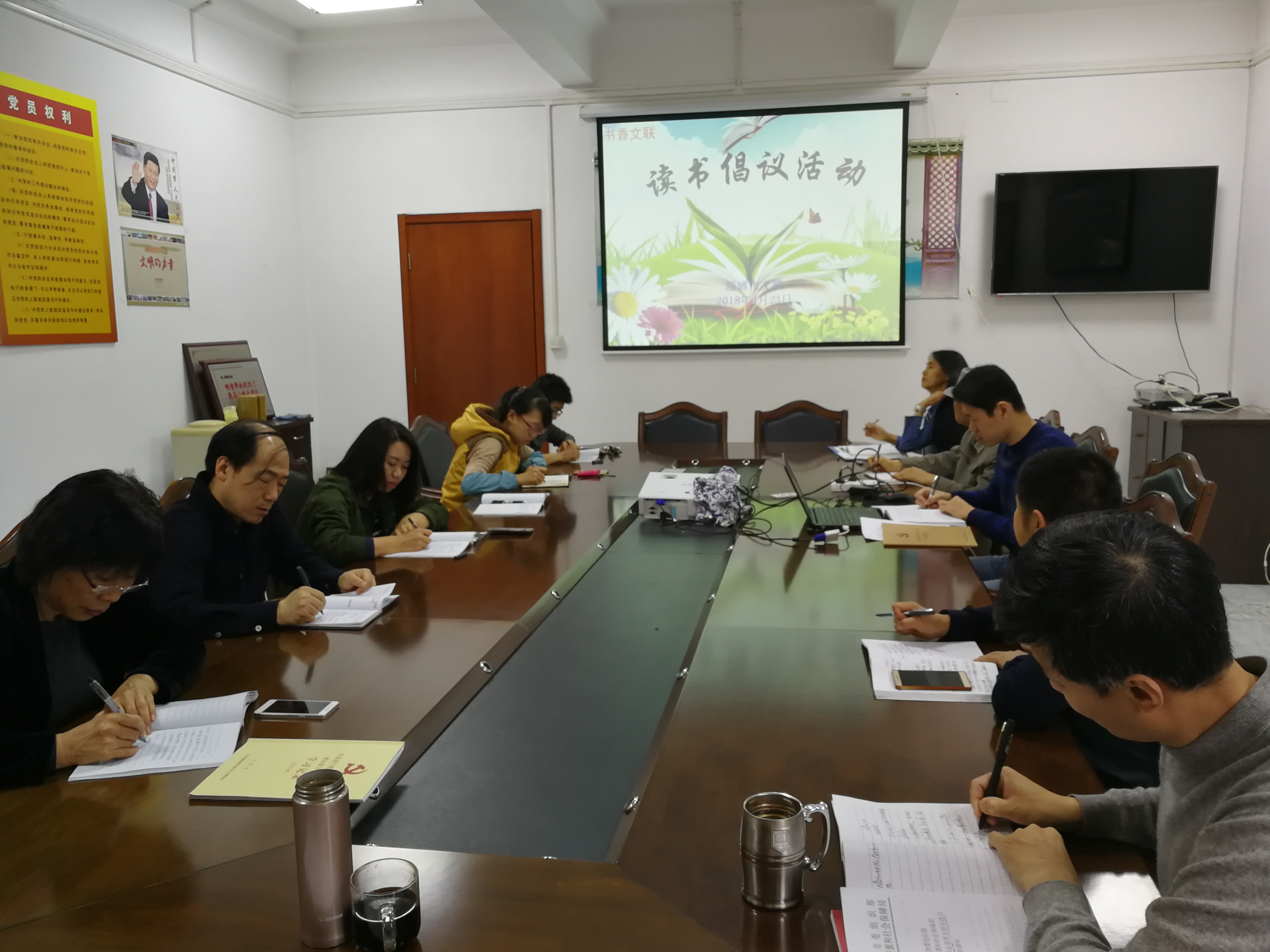 淄博市文联开展“倡导全民阅读，建设书香文联”读书活动